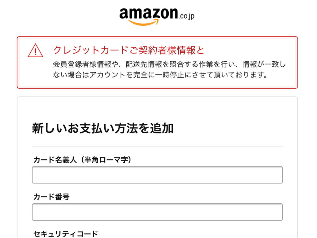 Amazonログイン画面2の画像