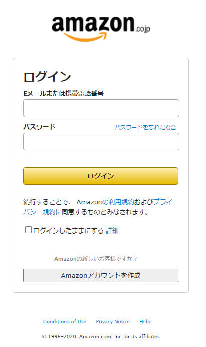 Amazonログイン画面の画像